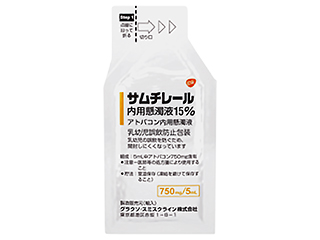 サムチレール内用懸濁液15％