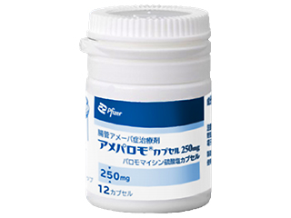アメパロモカプセル250mg
