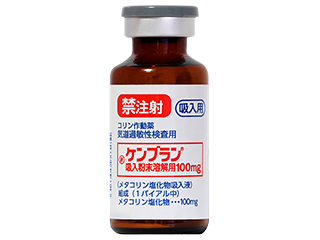 ケンブラン吸入粉末溶解用100mg