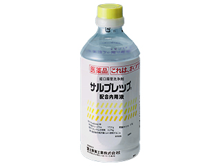 サルプレップ配合内用液