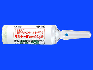 ラボナール注射用0.3g