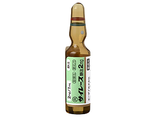 サイレース静注2mg