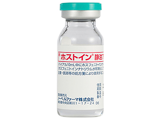 ホストイン静注750mg