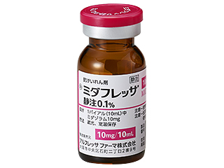ミダフレッサ静注0.1%