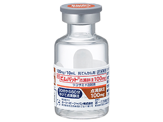 ビムパット点滴静注100mg