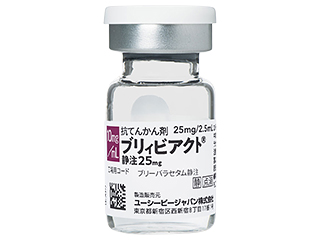 ブリィビアクト静注25mg