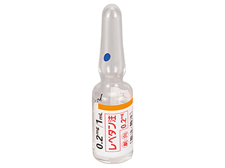 レペタン注0.2mg
