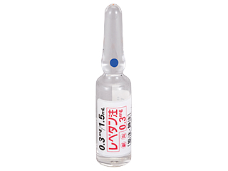 レペタン注0.3mg