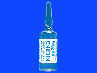 ドパストン静注25mg