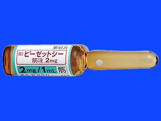 ピーゼットシー筋注2mg