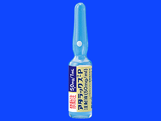 アタラックス−P注射液(50mg/ml)