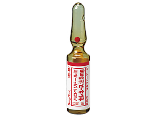 セレネース注5mg