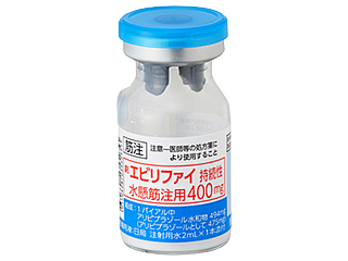 エビリファイ持続性水懸筋注用400mg