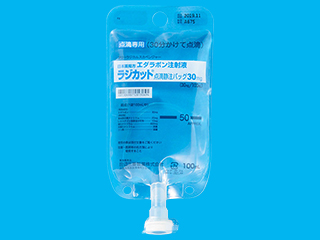 ラジカット点滴静注バッグ30mg