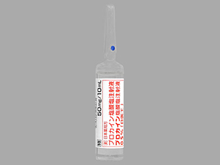プロカイン塩酸塩注射液0.5％「日医工」