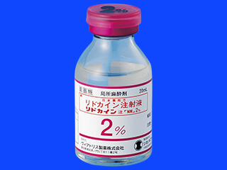 リドカイン注「NM」2%