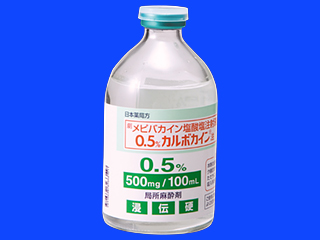 0.5%カルボカイン注
