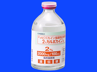 2%カルボカイン注