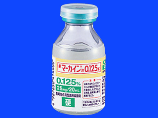 マーカイン注0.125％