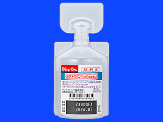 アナペイン注10mg／mL