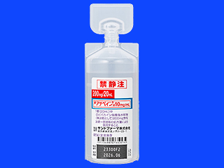 アナペイン注10mg／mL