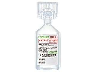 ポプスカイン0.25%注25mg/10mL
