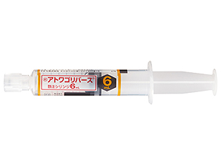 アトワゴリバース静注シリンジ6mL
