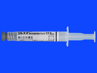 コルスバ静注透析用シリンジ17.5μg