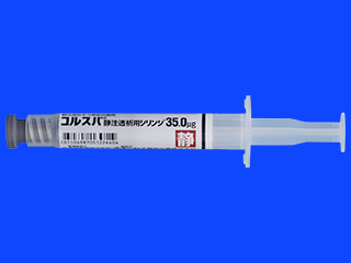 コルスバ静注透析用シリンジ35.0μg