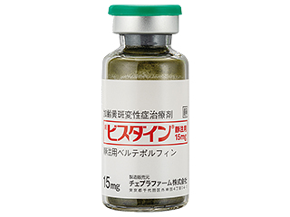 ビスダイン静注用15mg