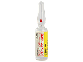 ジギラノゲン注0.4mg