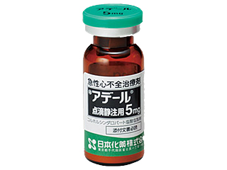 アデール点滴静注用5mg