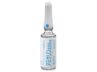 アミサリン注200mg