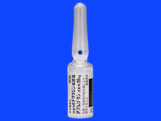 アプレゾリン注射用20mg