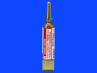ペルジピン注射液25mg