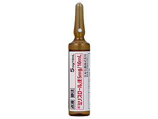 ミリスロール注5mg／10mL