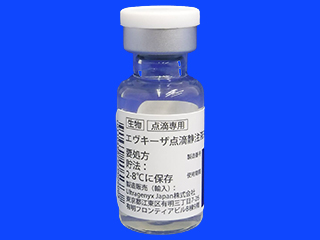 エヴキーザ点滴静注液345mg