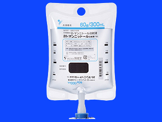 20％マンニットール注射液「YD」