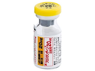 プロスタンディン注射用20μg