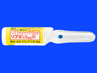 リプル注5μg