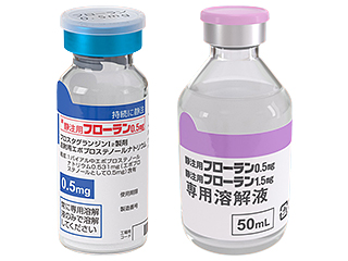 静注用フローラン0.5mg