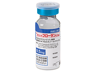 静注用フローラン0.5mg