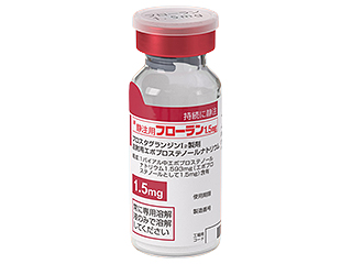 静注用フローラン1.5mg
