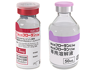 静注用フローラン1.5mg