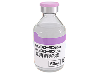 静注用フローラン専用溶解液
