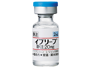イブリーフ静注20mg