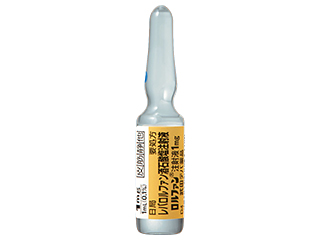 ロルファン注射液1mg