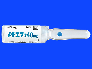 メチエフ注40mg
