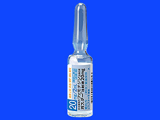 ガスター注射液20mg