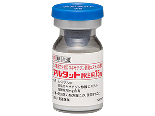 アルタット静注用75mg